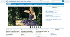 Desktop Screenshot of falun-bg.info